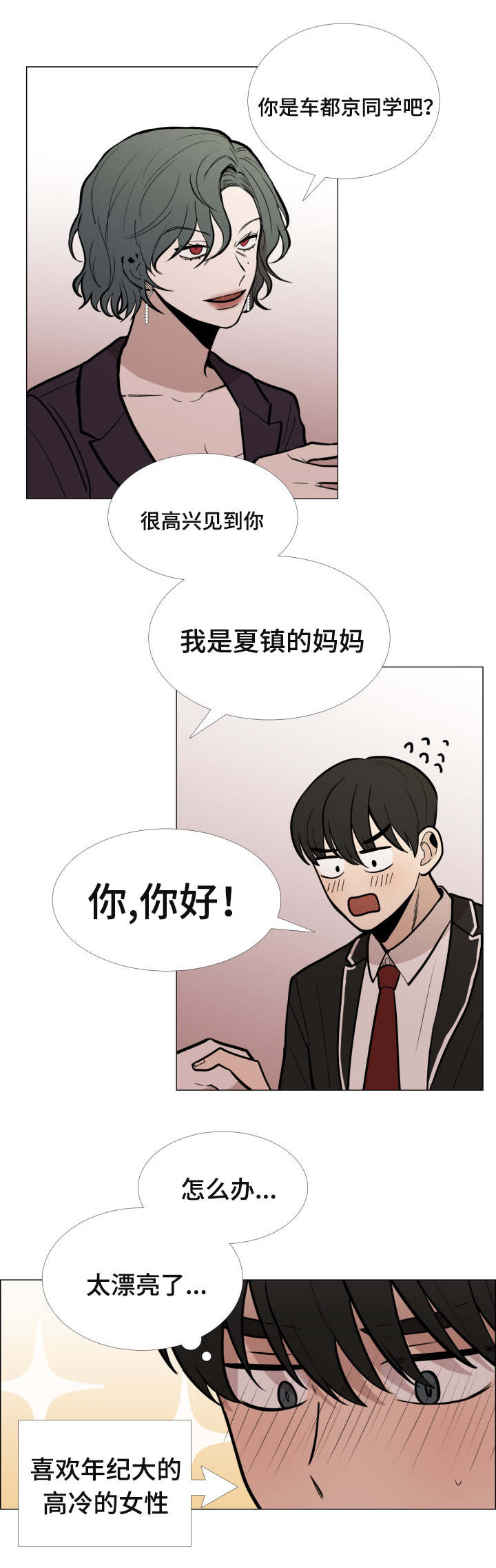 第6话7