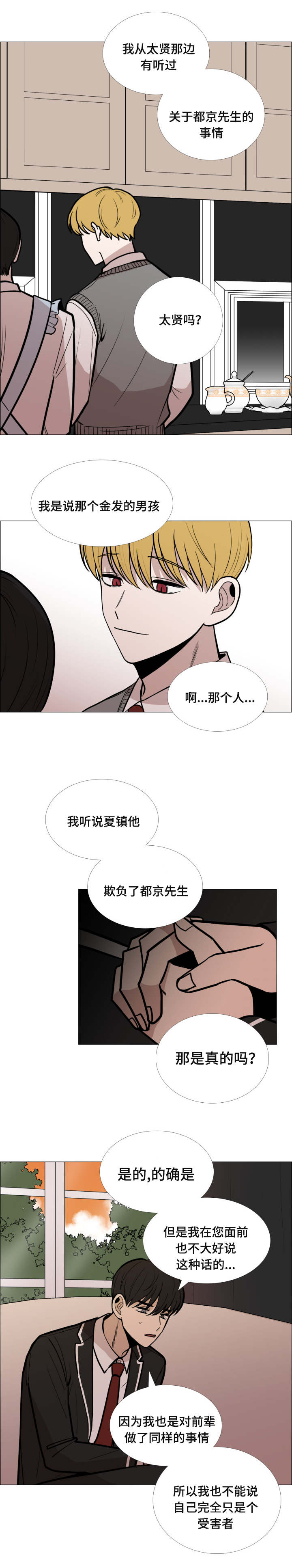 第6话8