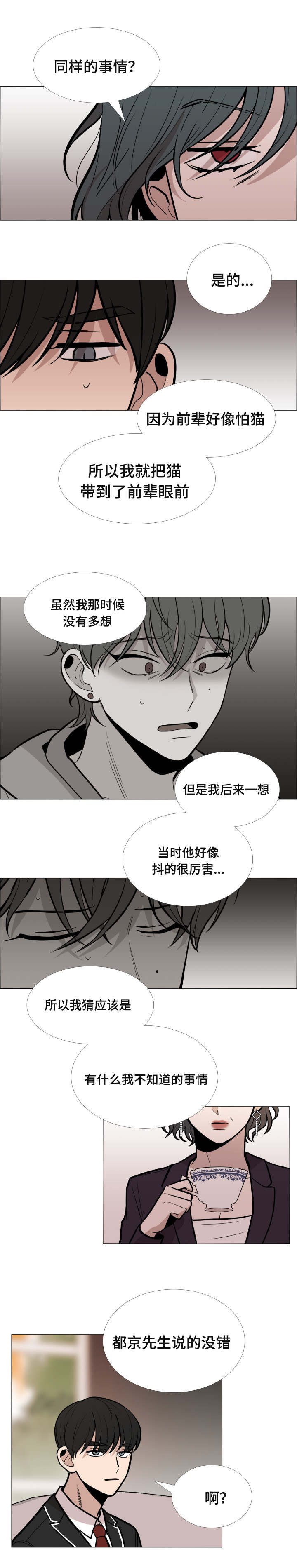 第6话9