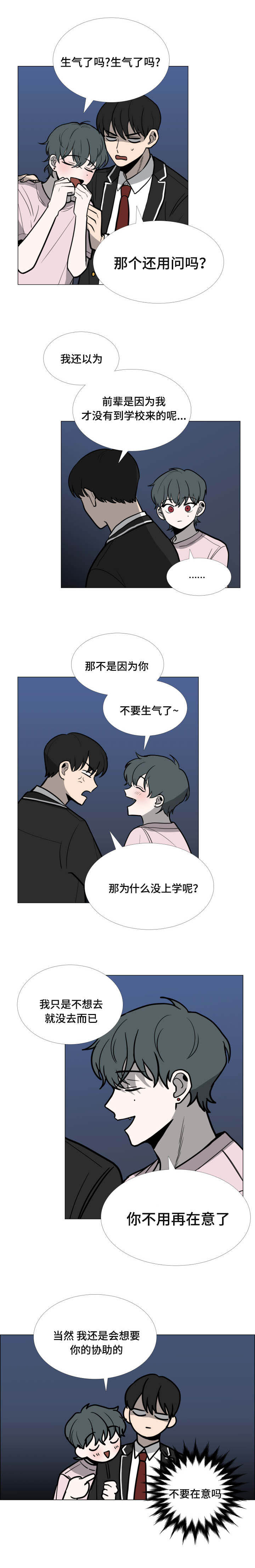 第7话10