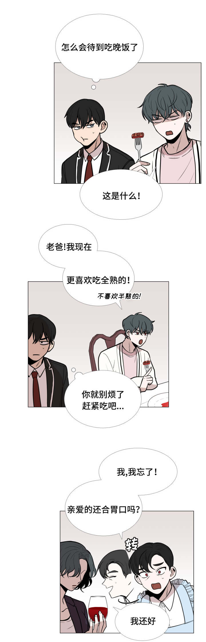 第7话11