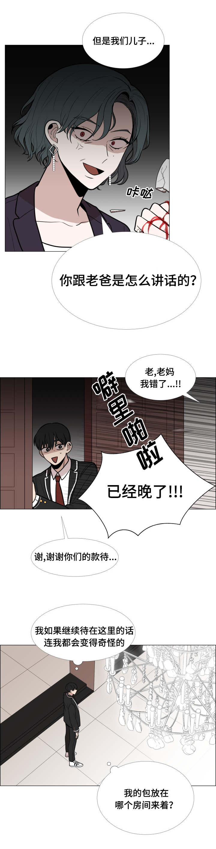 第7话12
