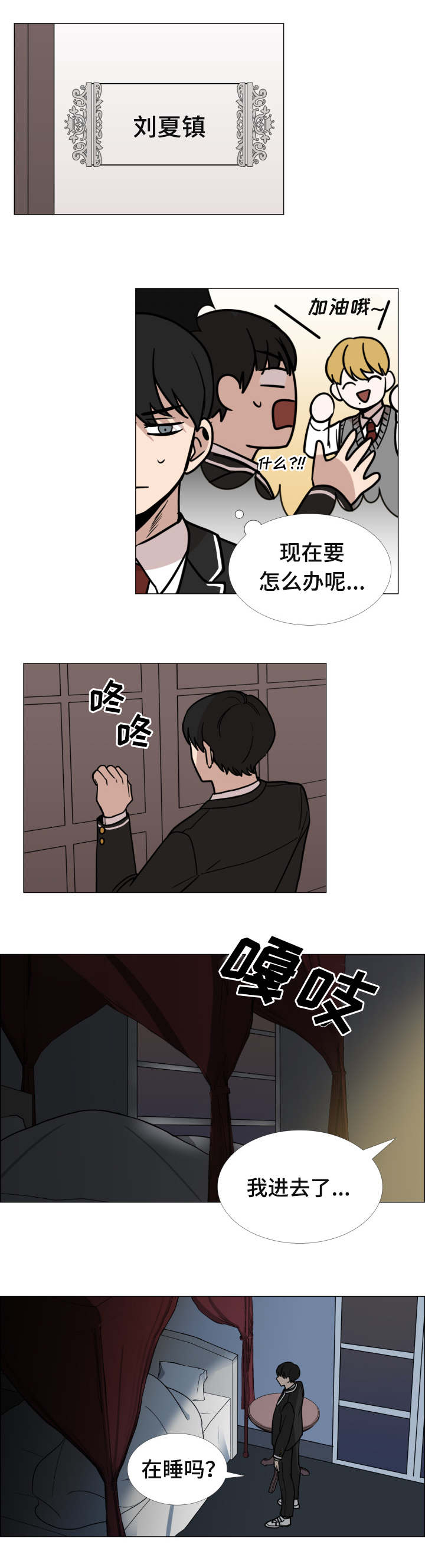 第7话5
