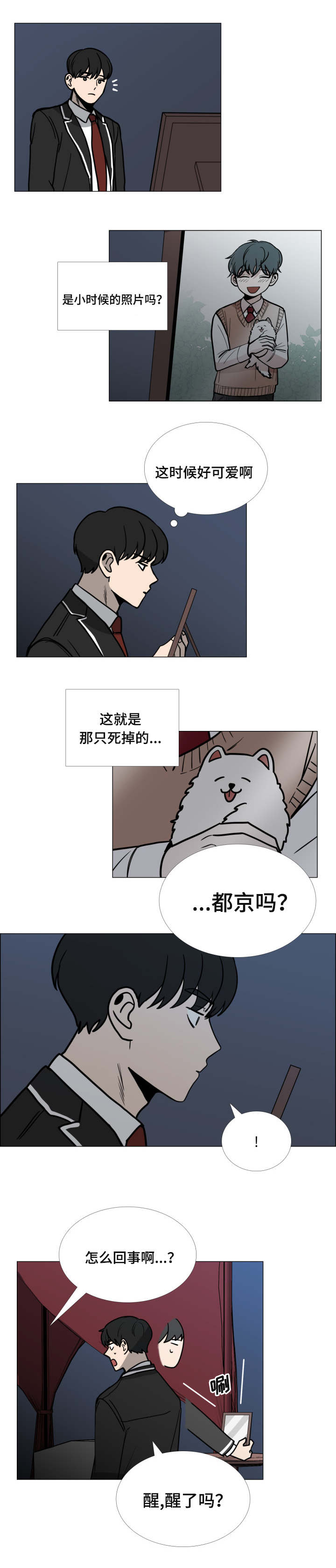 第7话6
