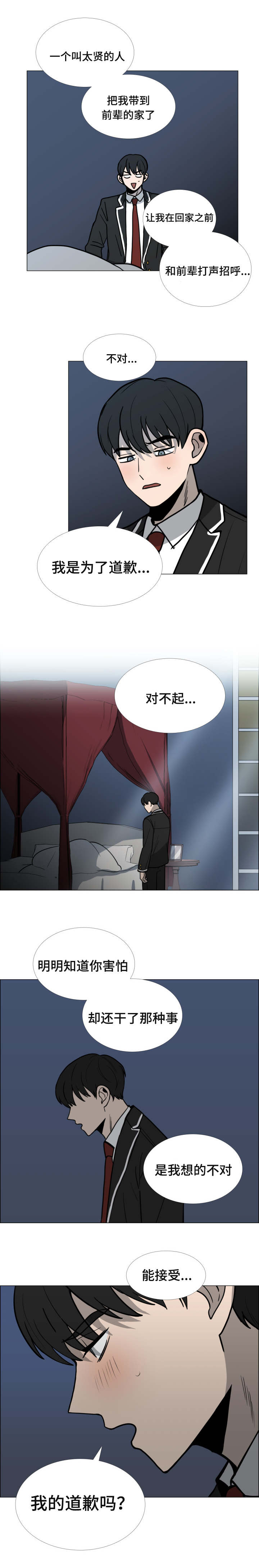 第7话7