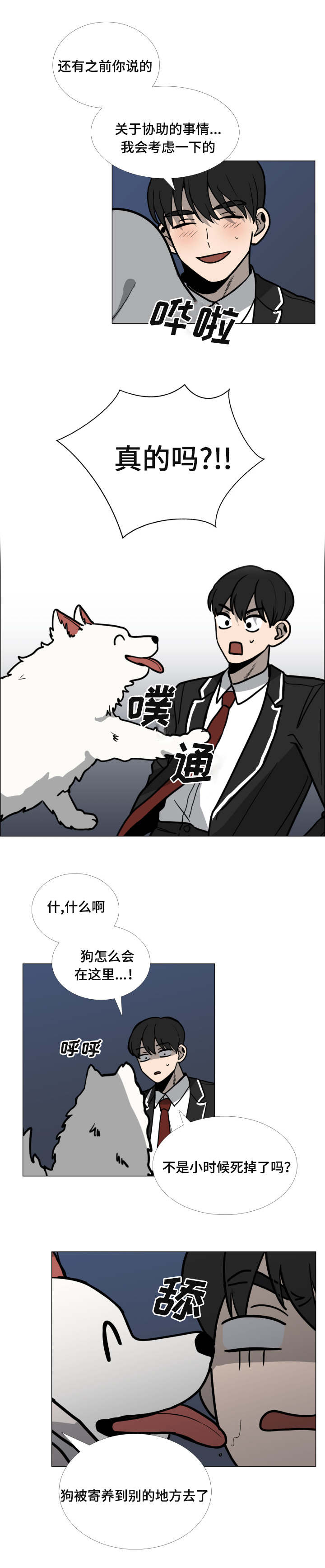 第7话8
