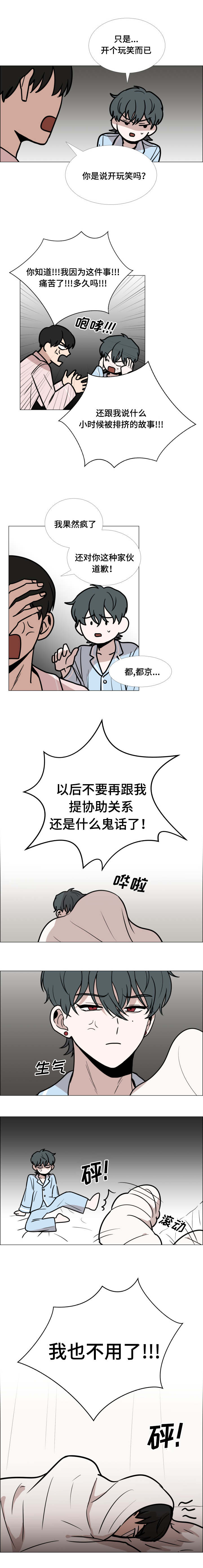 第8话11
