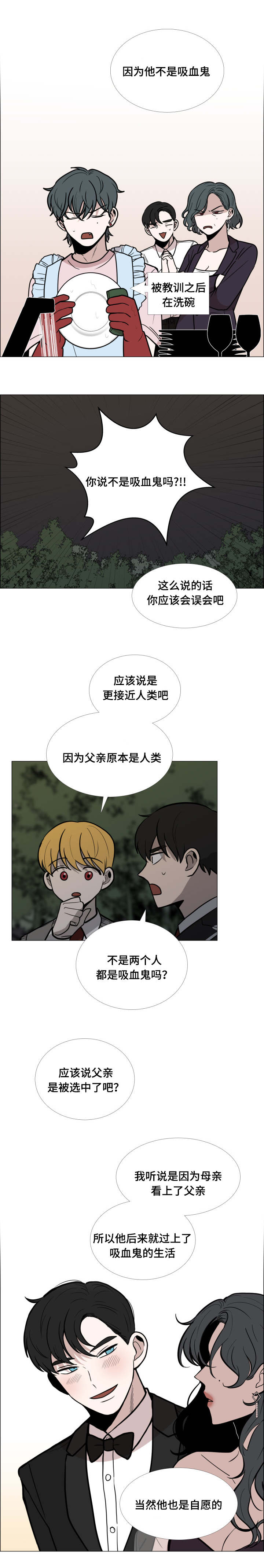 第8话2
