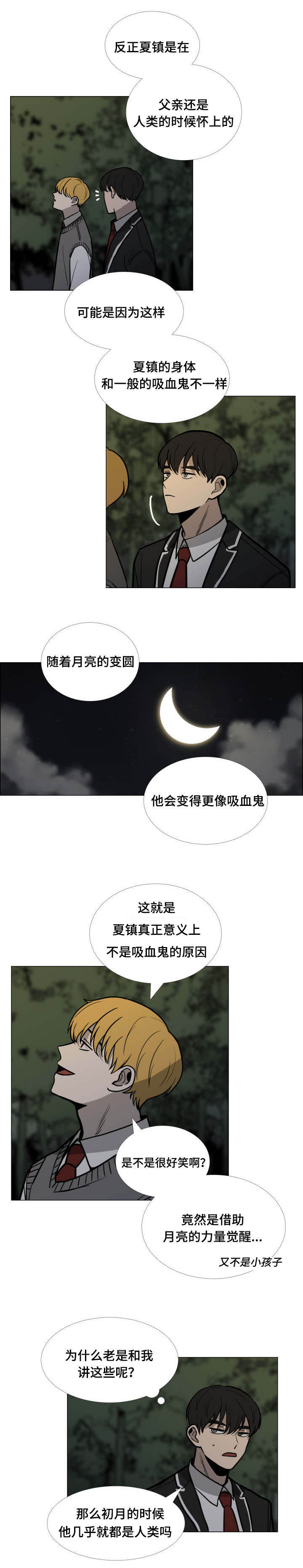 第8话3