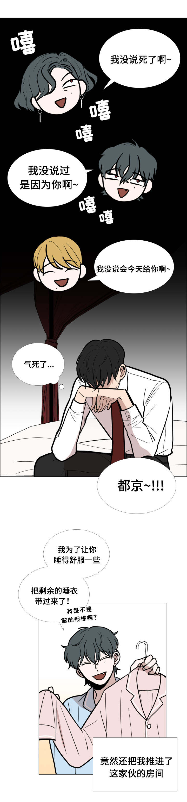 第8话7