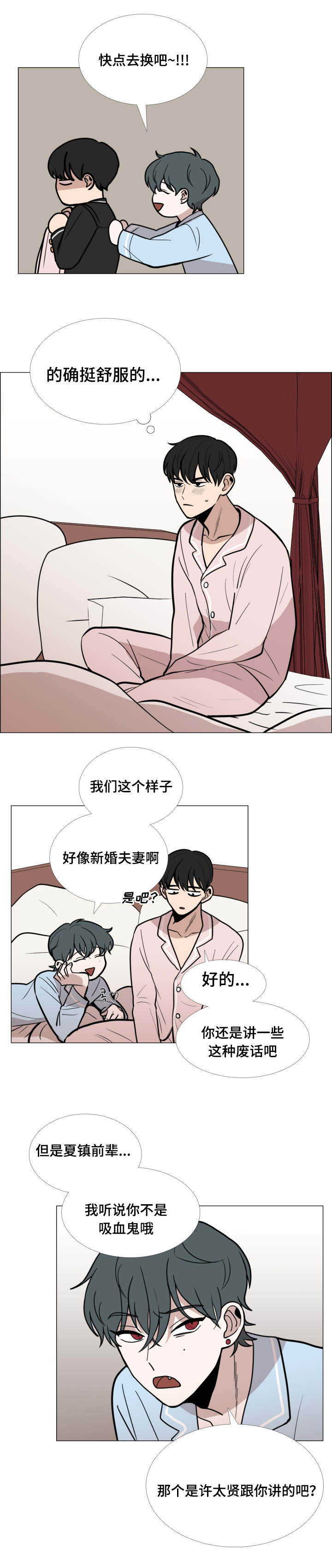 第8话8