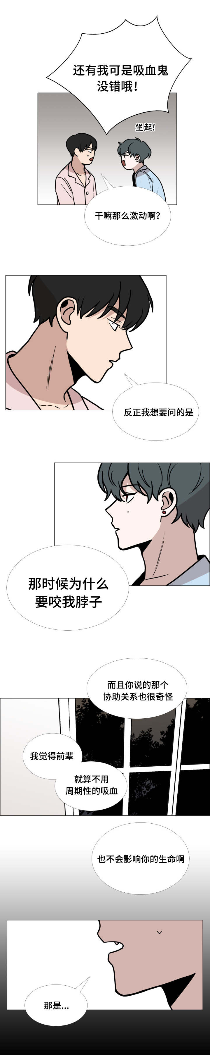 第8话9