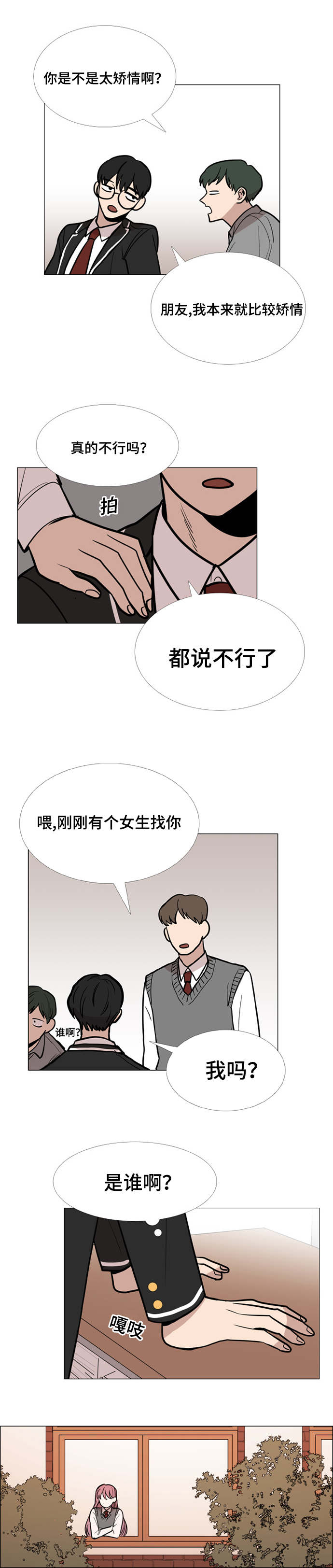 第9话11