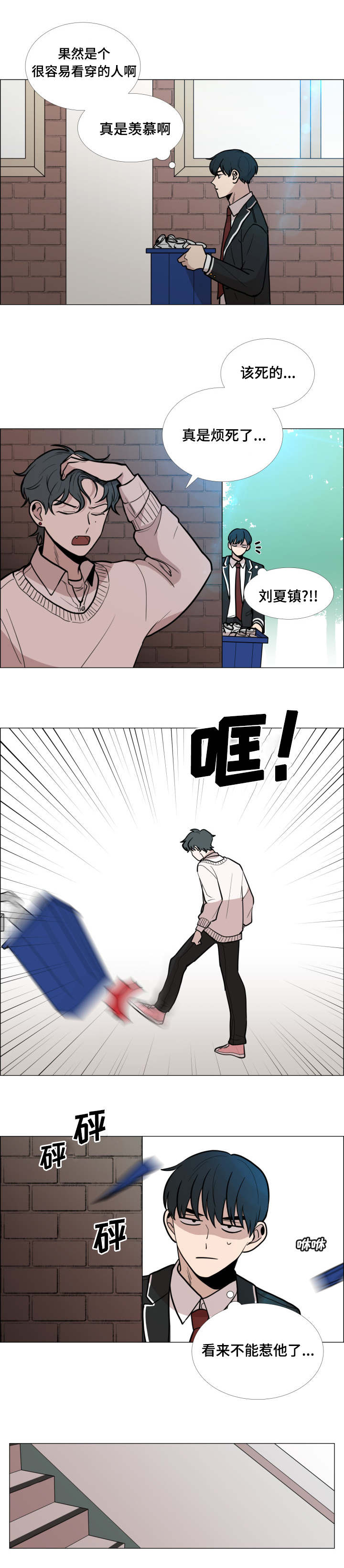 第9话6