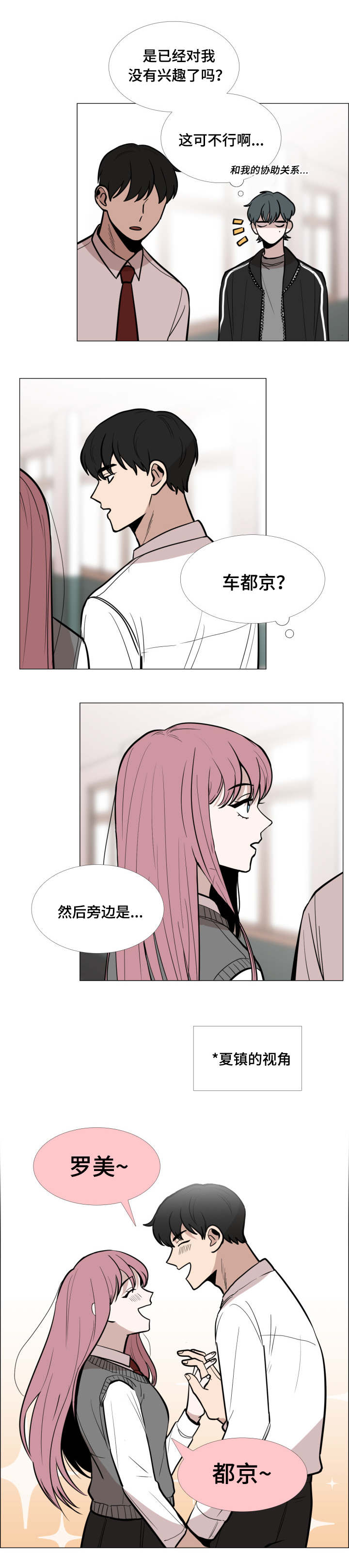 第10话5