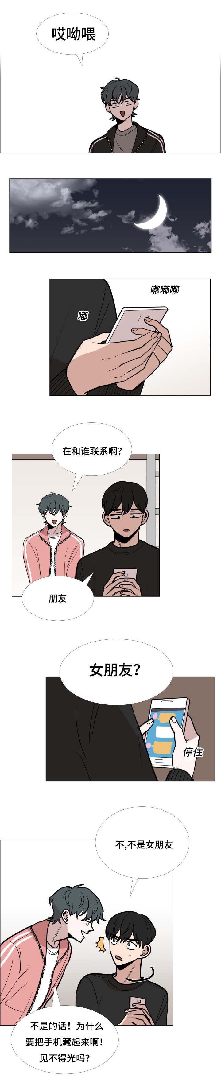 第10话6