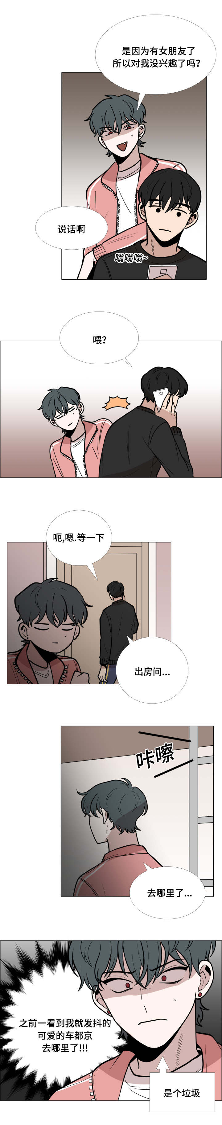 第10话7