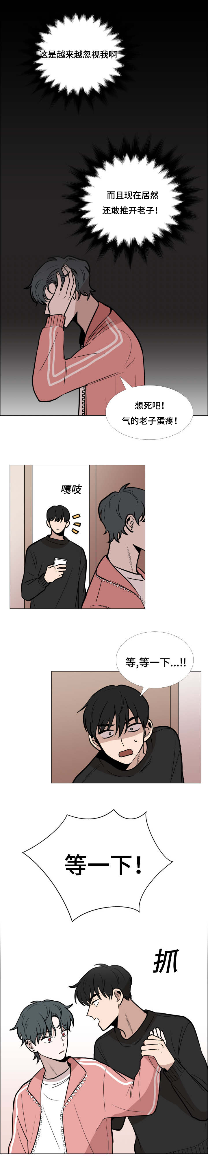 第10话8