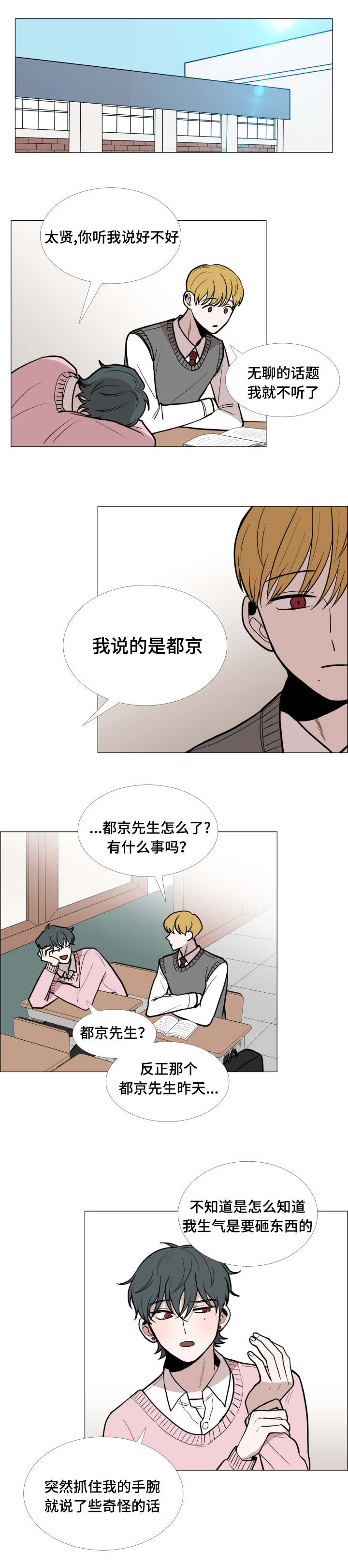 第11话1