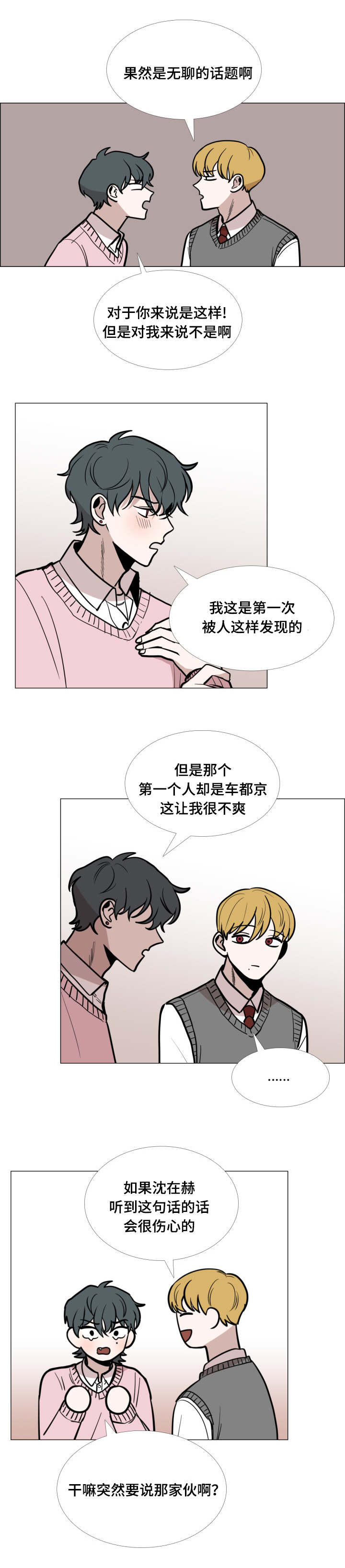 第11话2