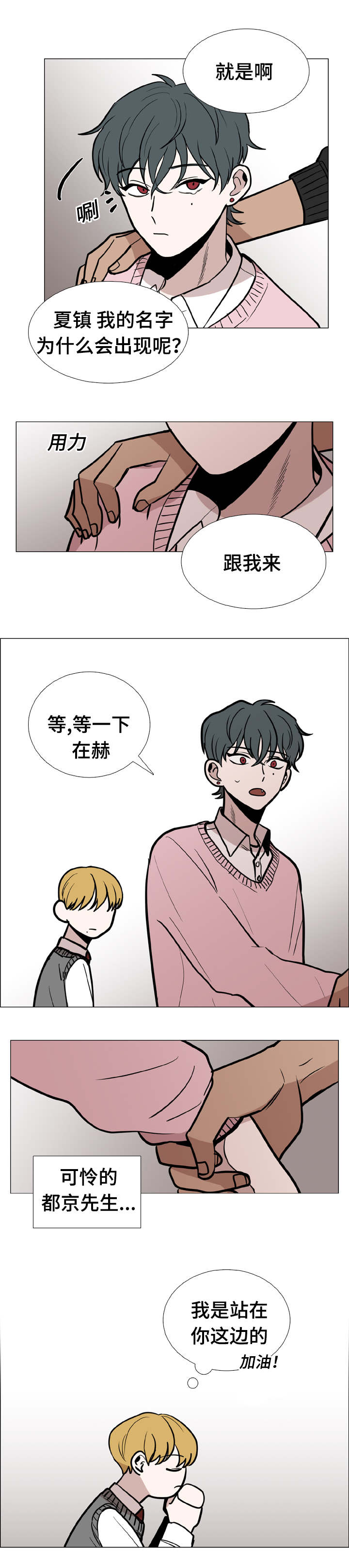 第11话3