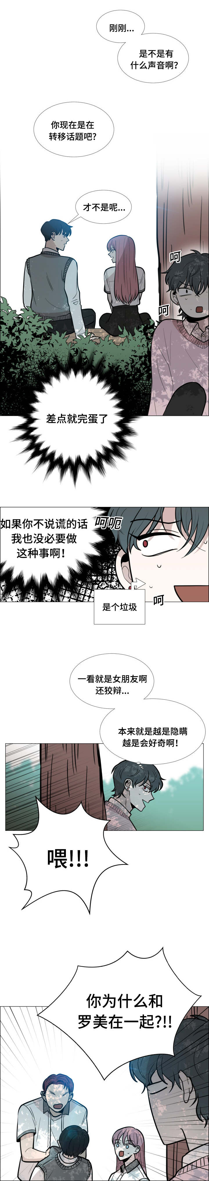 第11话7