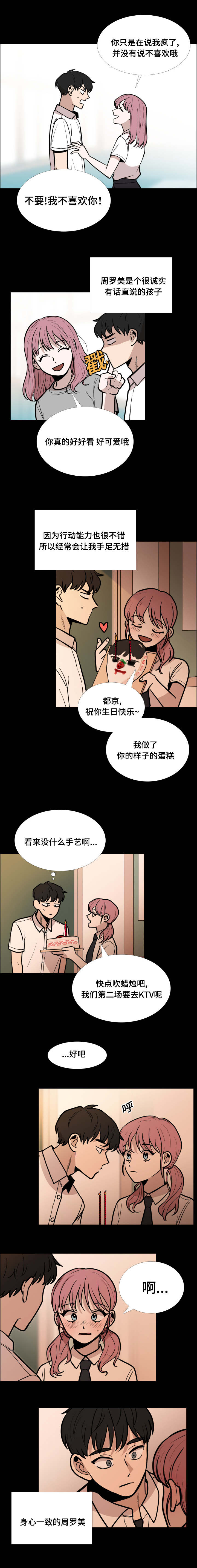 第12话6
