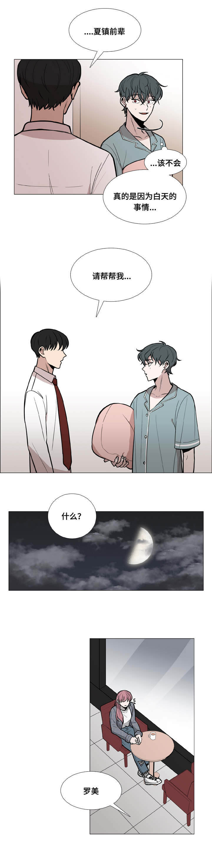 第13话2