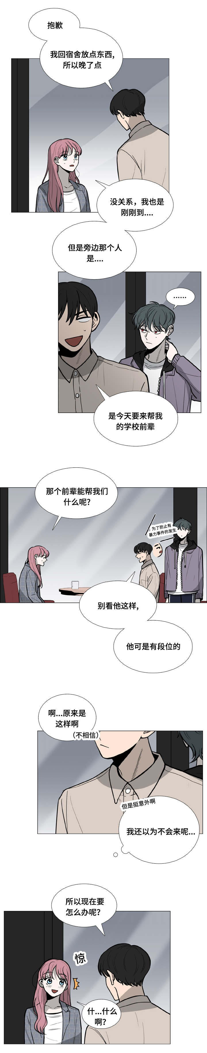 第13话3