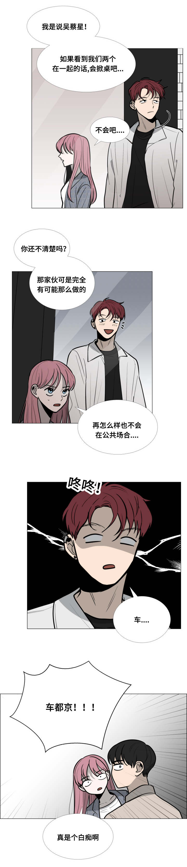 第13话4