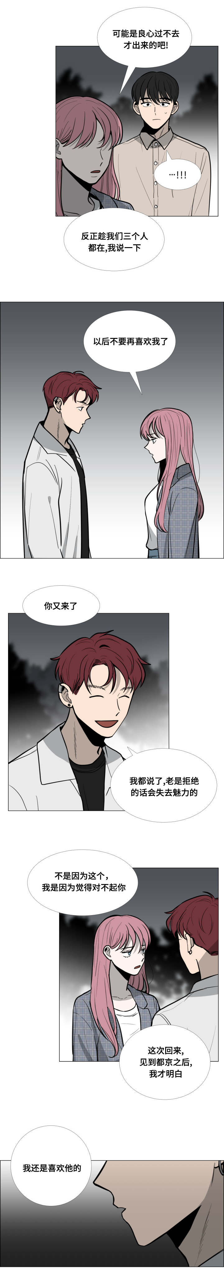 第13话6