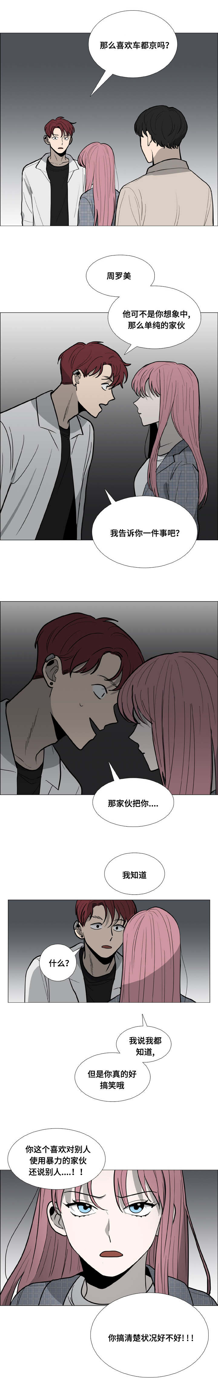 第13话7