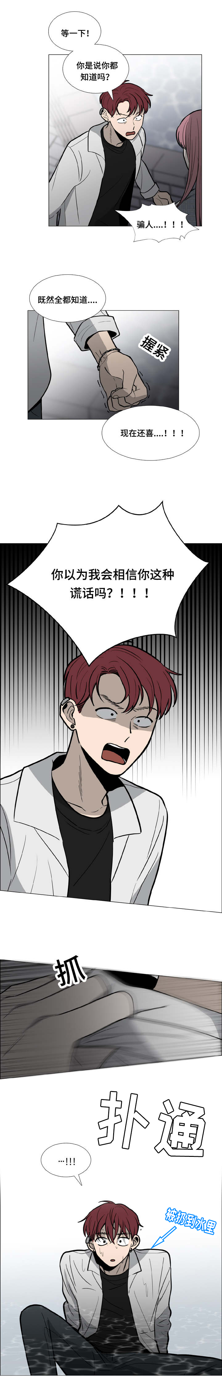 第13话8