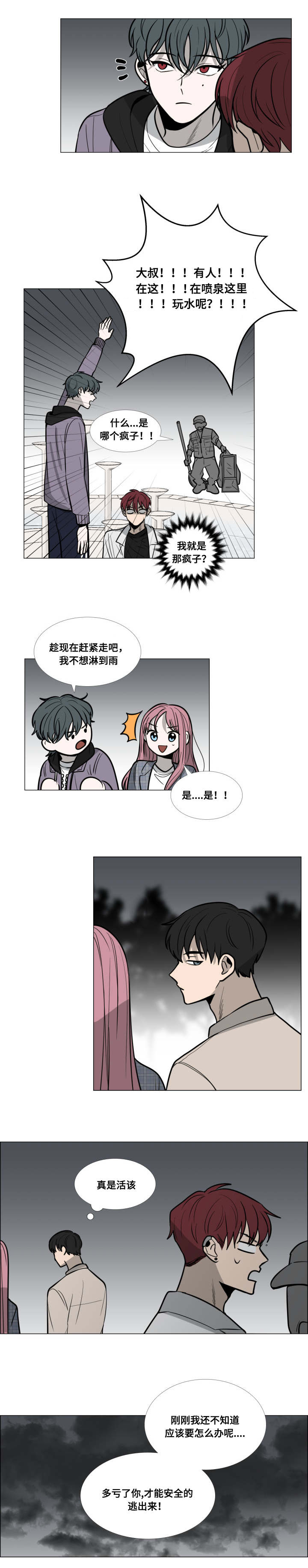 第14话1