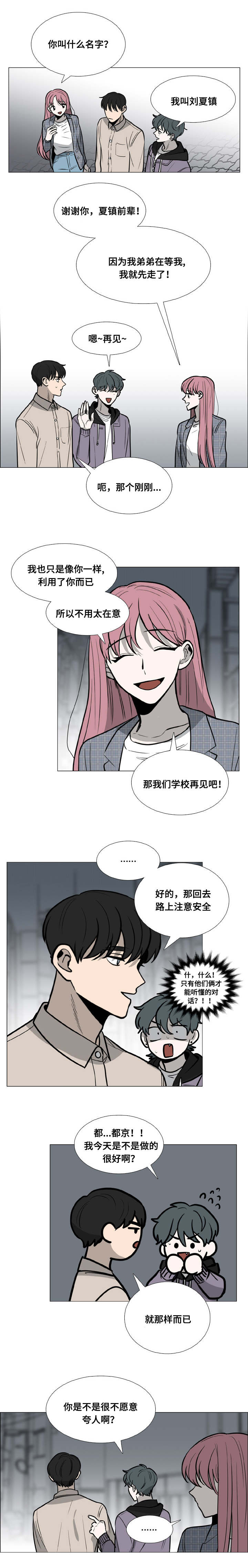 第14话2
