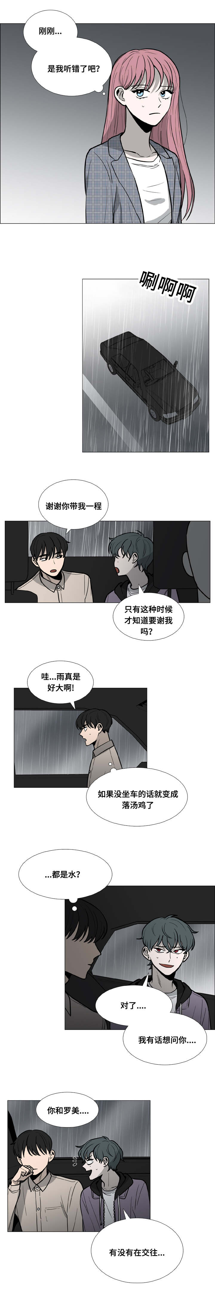 第14话3