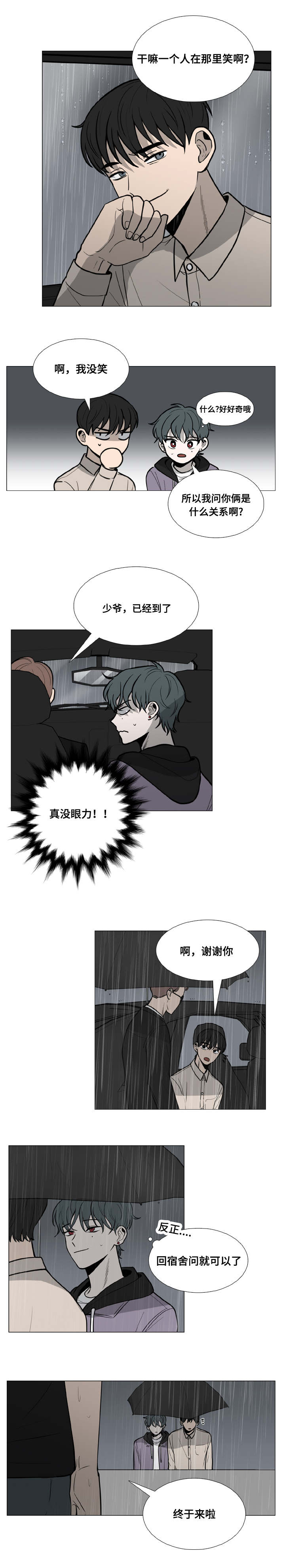 第14话4