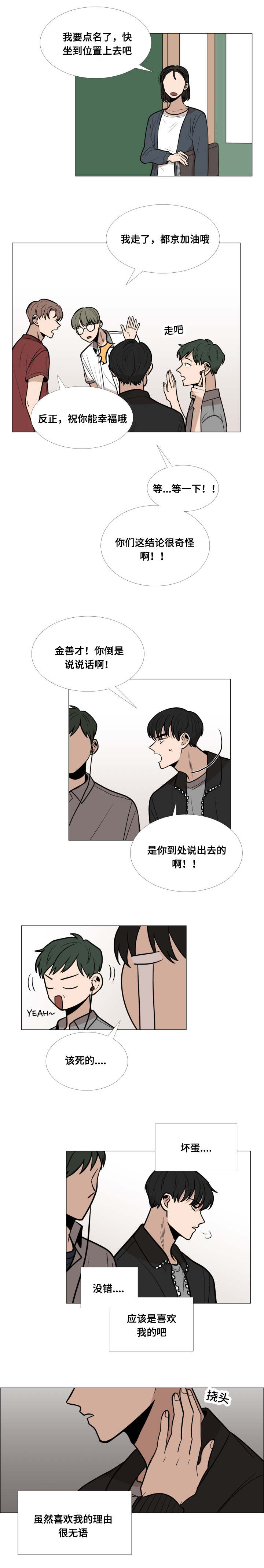 第15话3