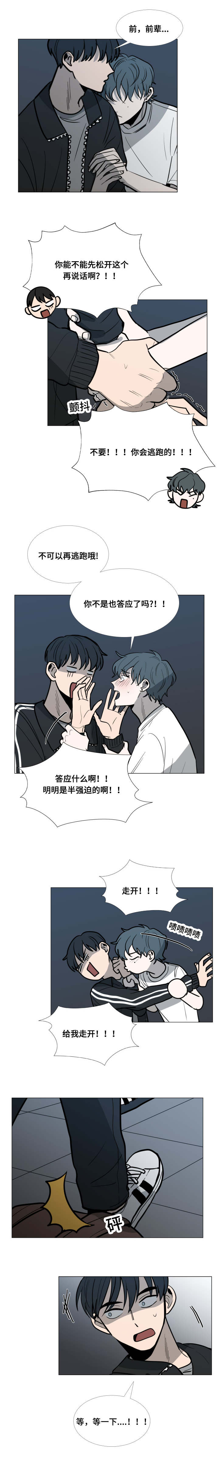 第16话3