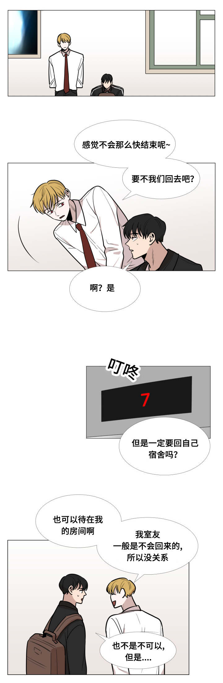 第17话16