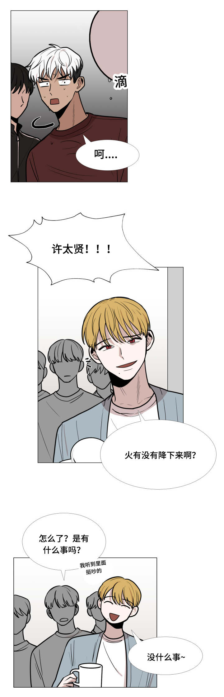 第17话5