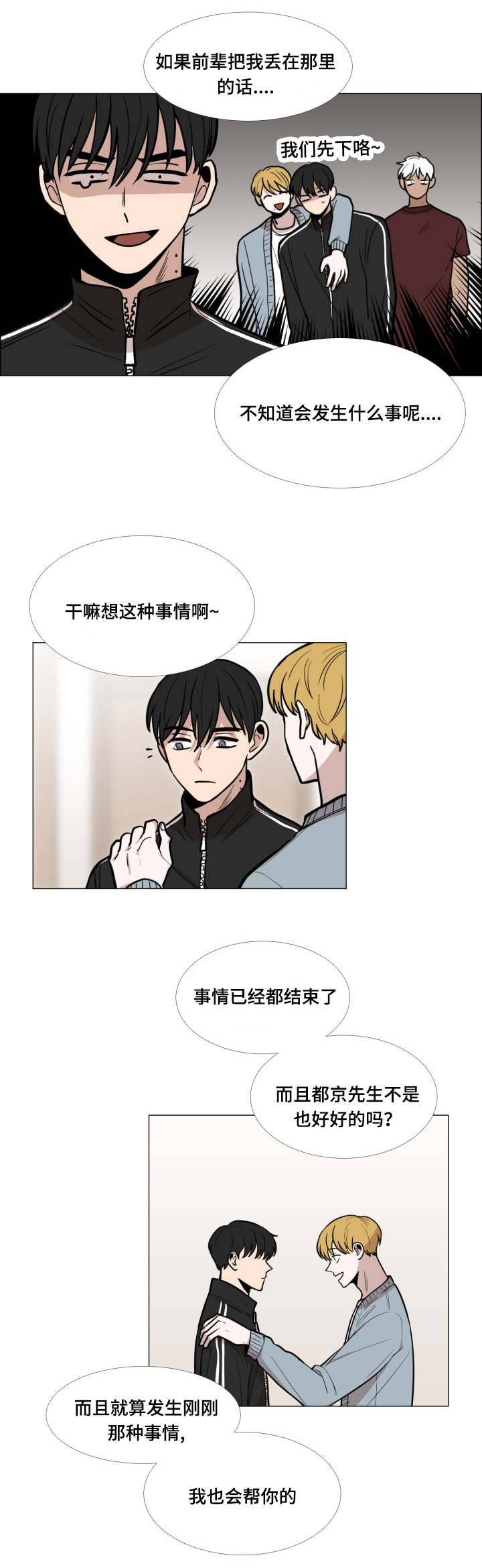 第17话8