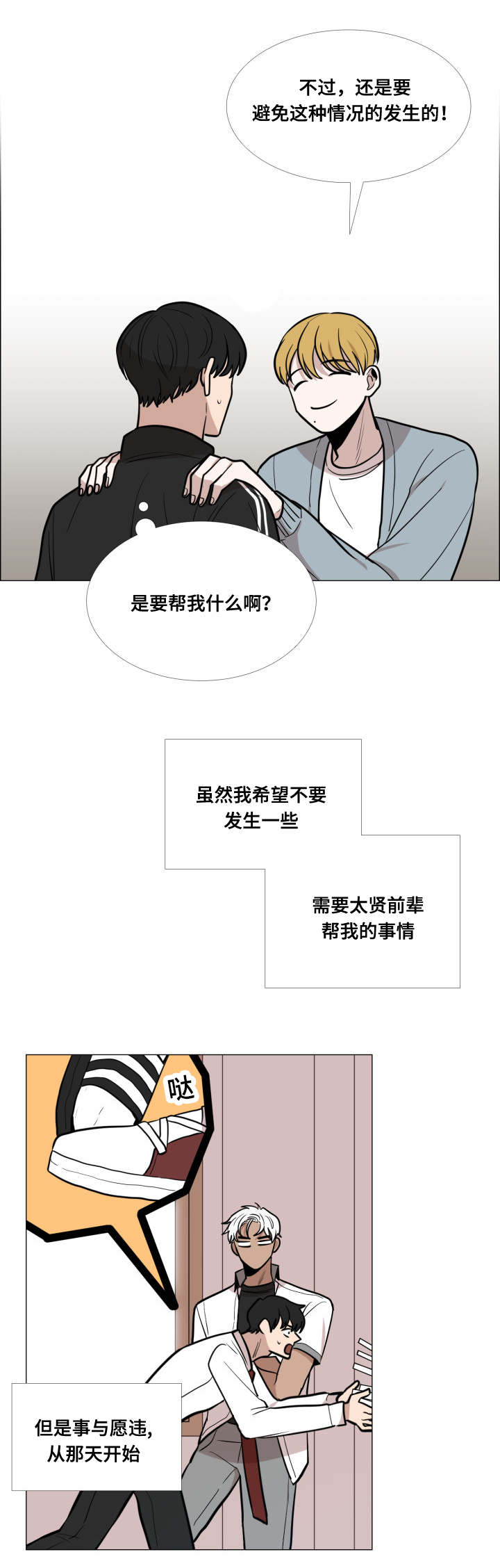 第17话9