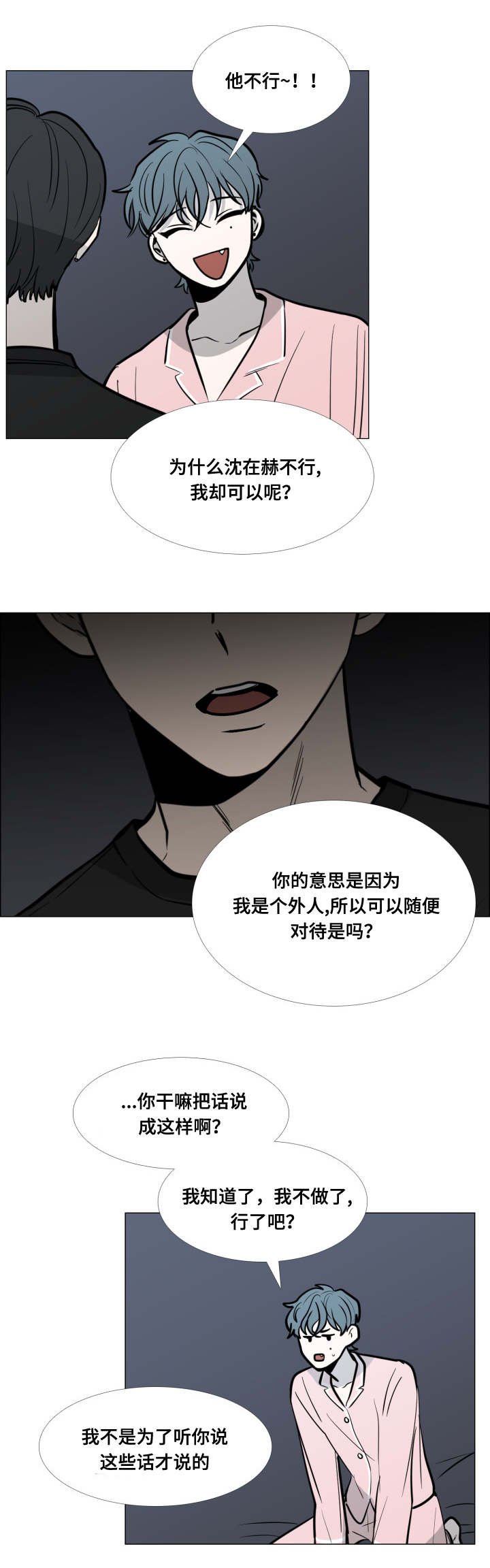 第18话10