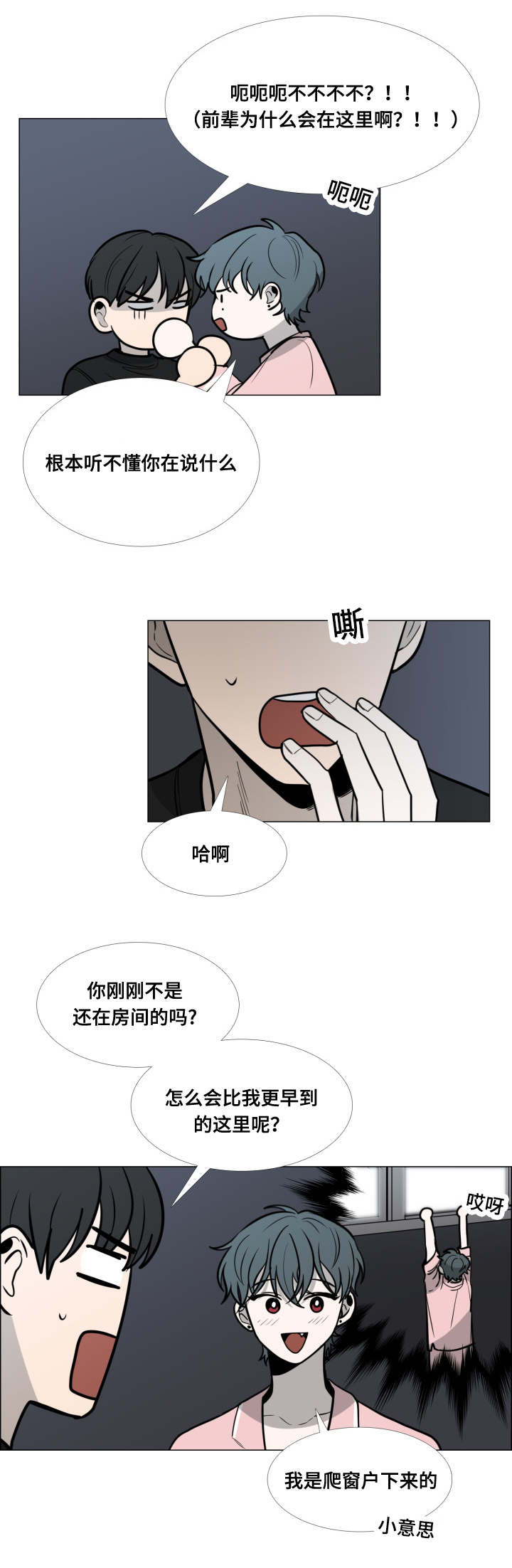 第18话7