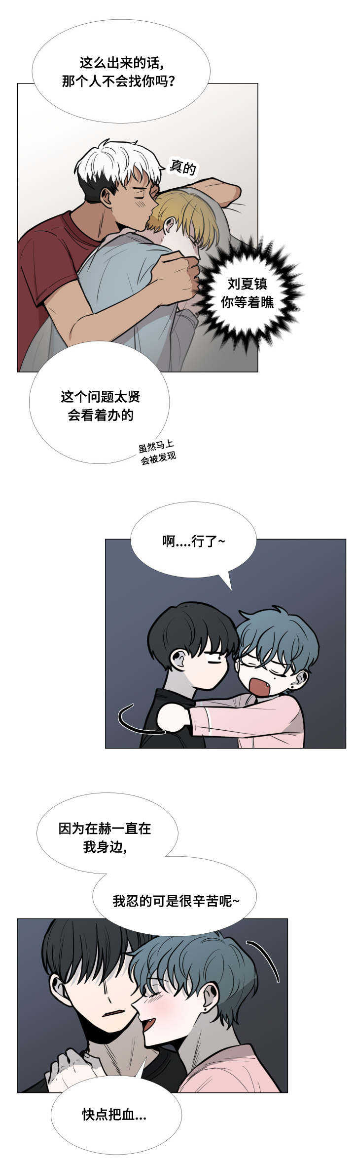 第18话8