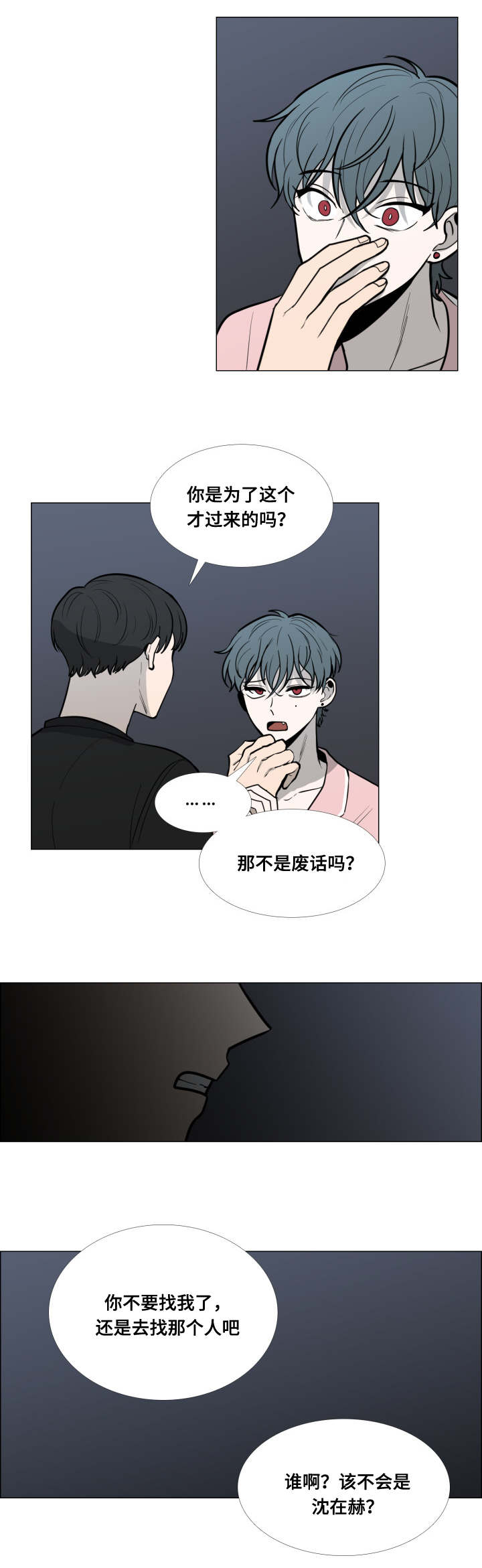 第18话9