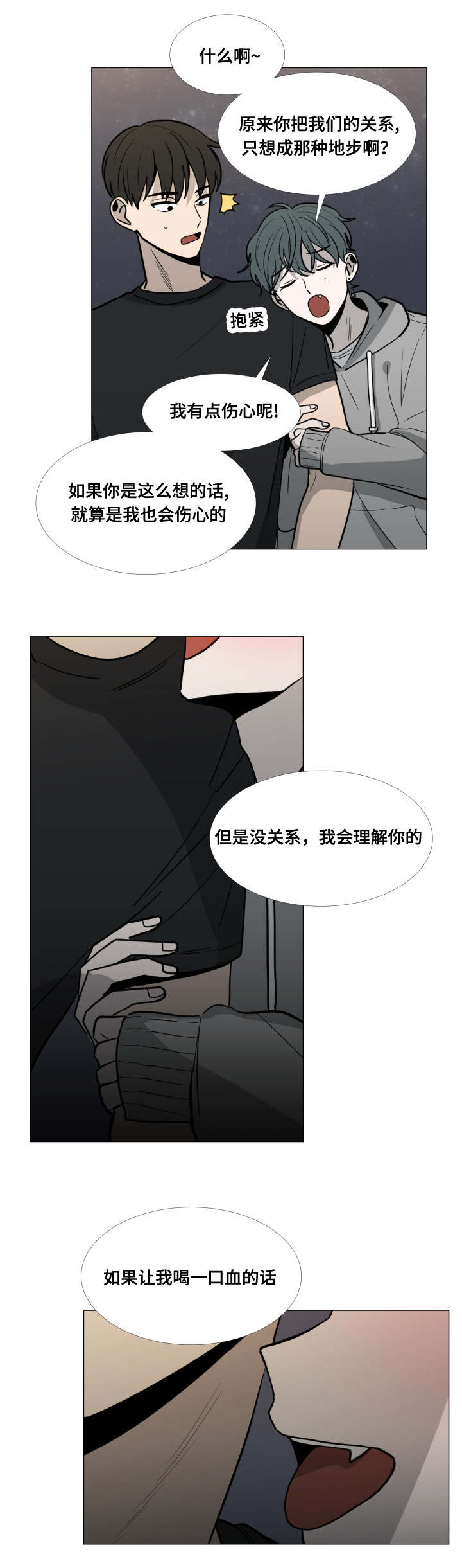 第19话10