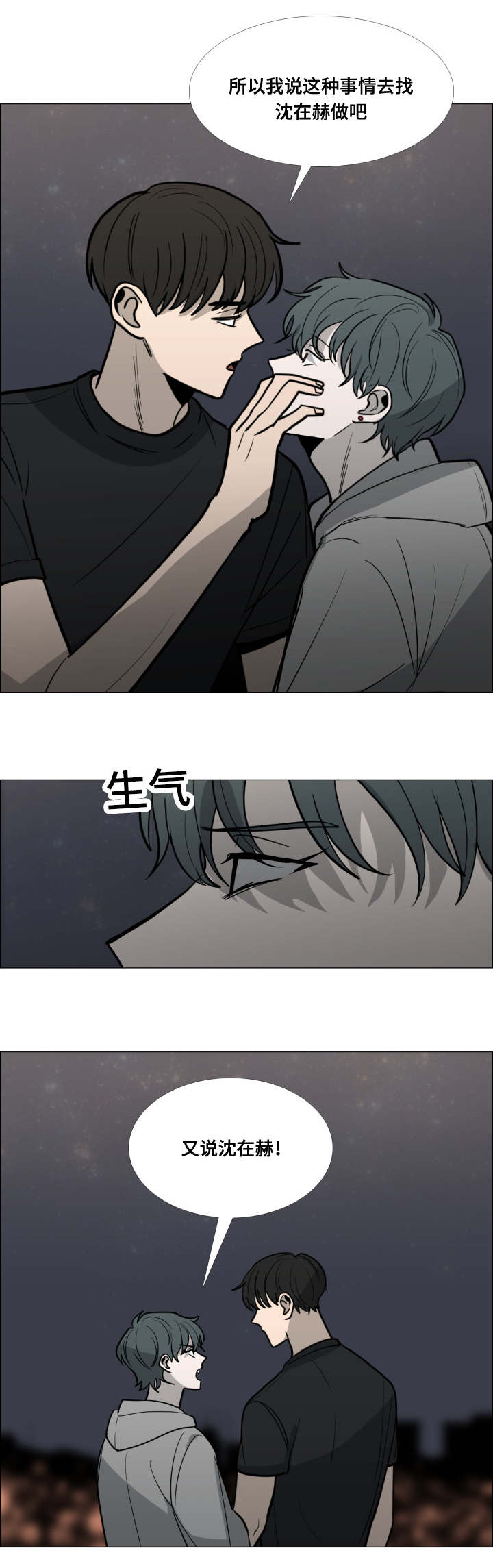 第19话11