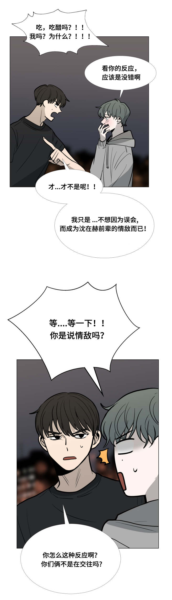第19话13